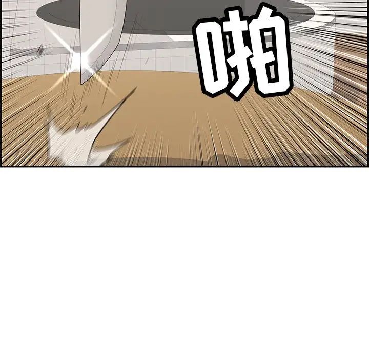 致命的你第99话