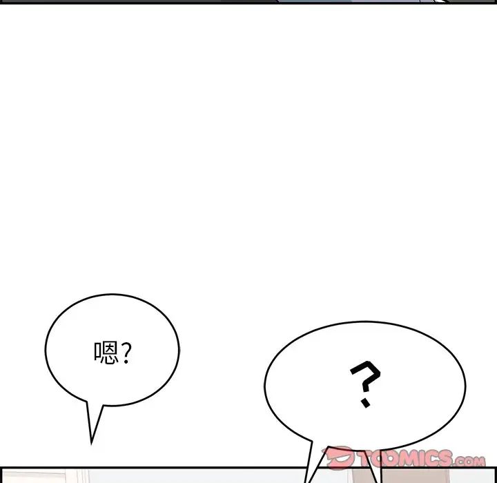 致命的你第99話