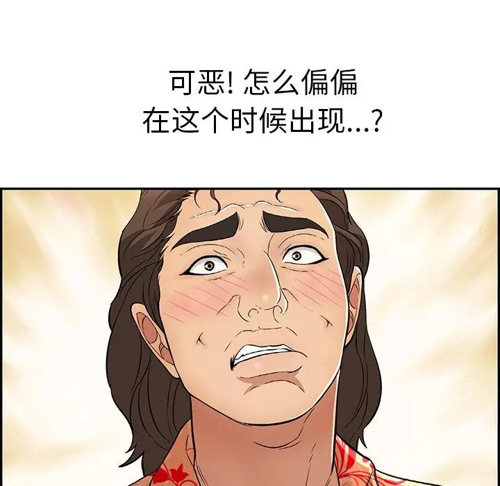 致命的你第99话