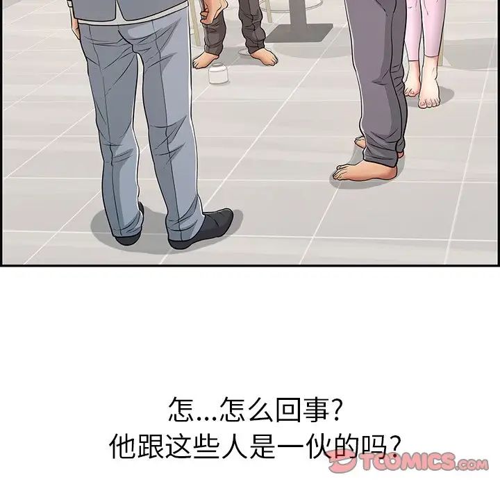 致命的你第99话