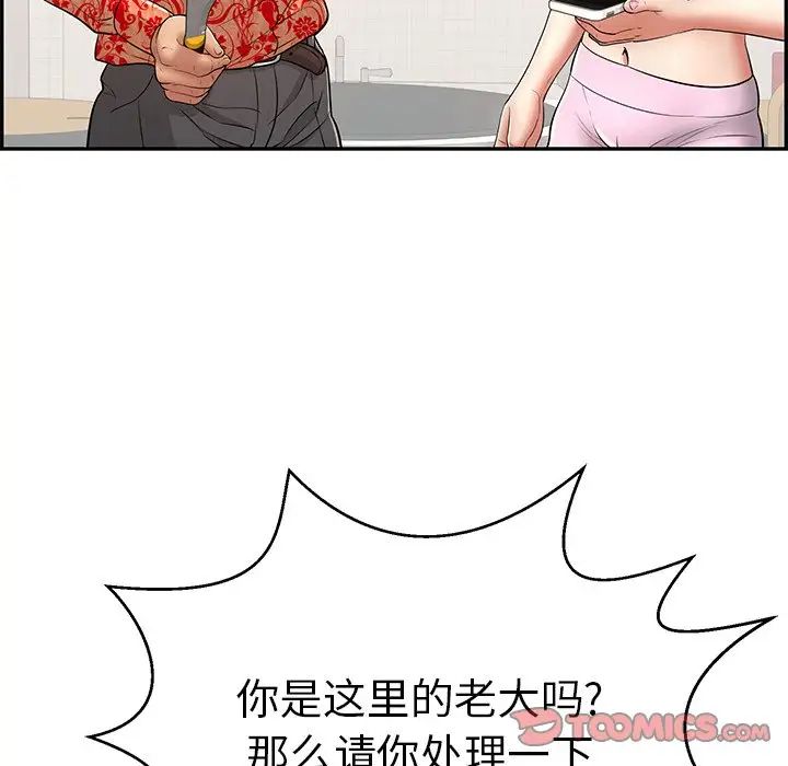 致命的你第99話