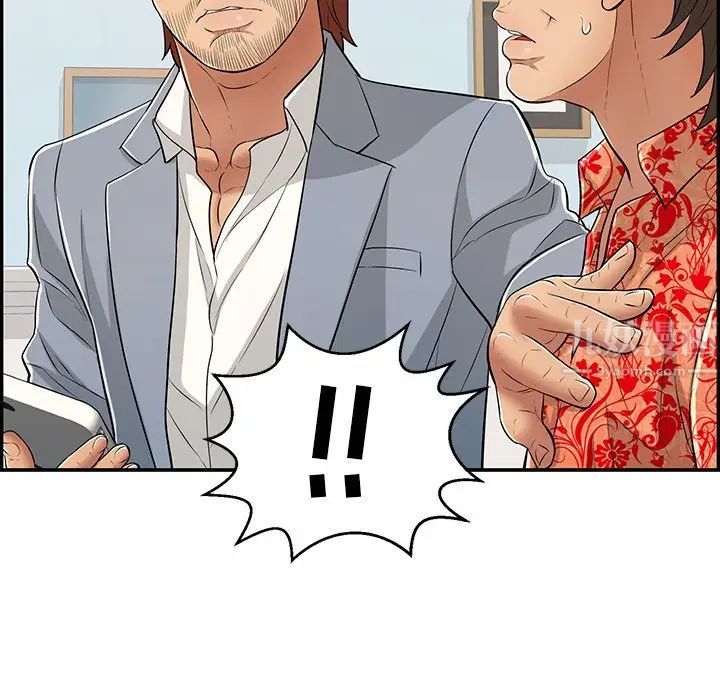 致命的你第99话