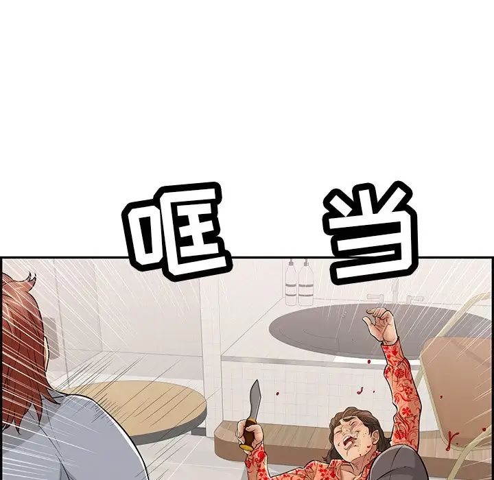 致命的你第99话