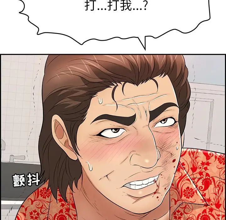 致命的你第99话