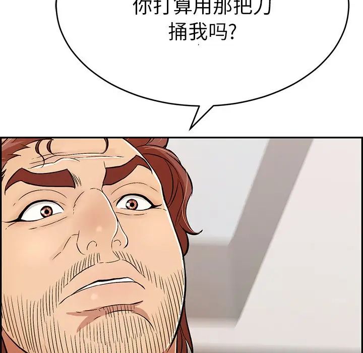 致命的你第99話