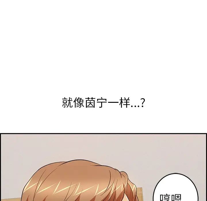 致命的你第99话