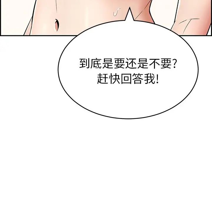 致命的你第100话