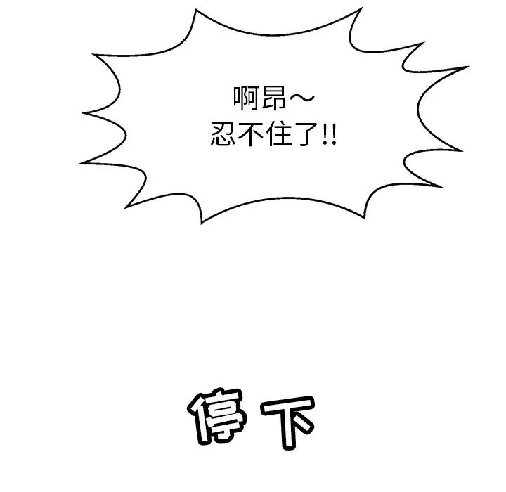 致命的你第100話