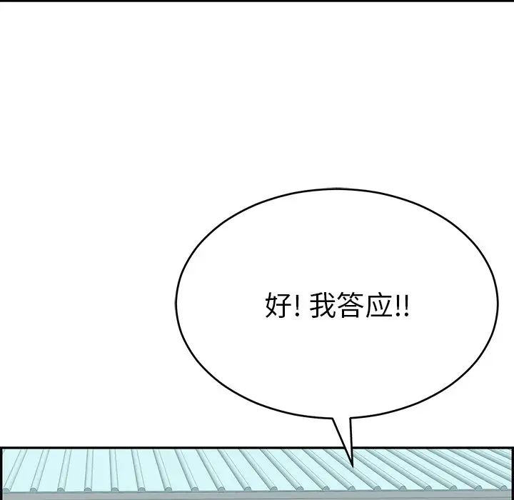 致命的你第100话