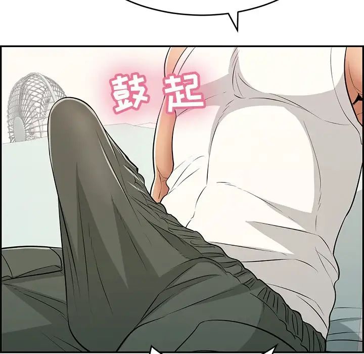 致命的你第100话