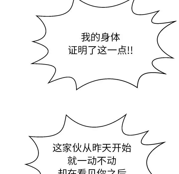 致命的你第100話