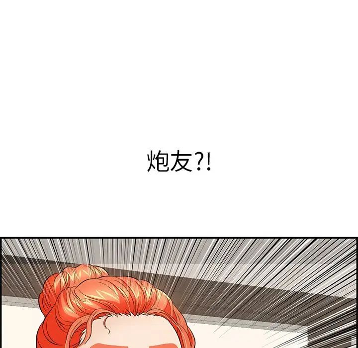 致命的你第100话