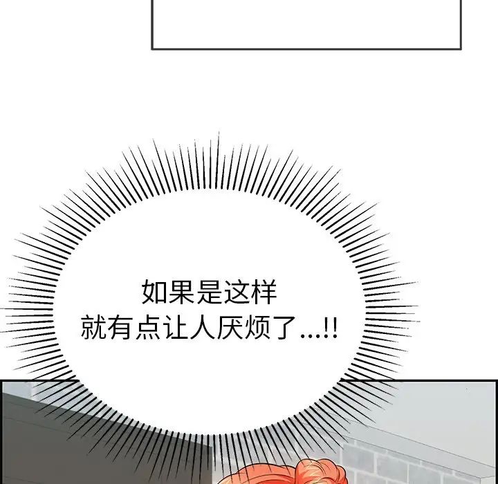 致命的你第100话