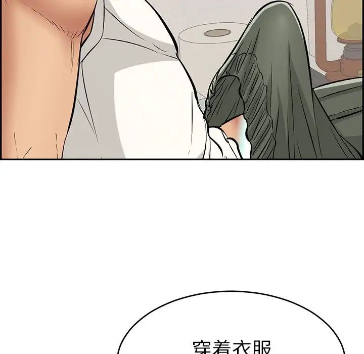 致命的你第100话