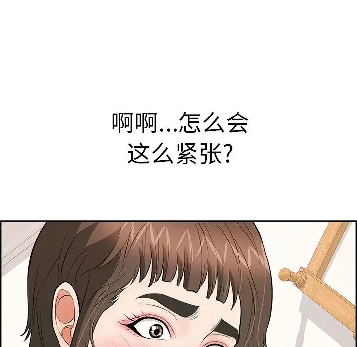 致命的你第100話