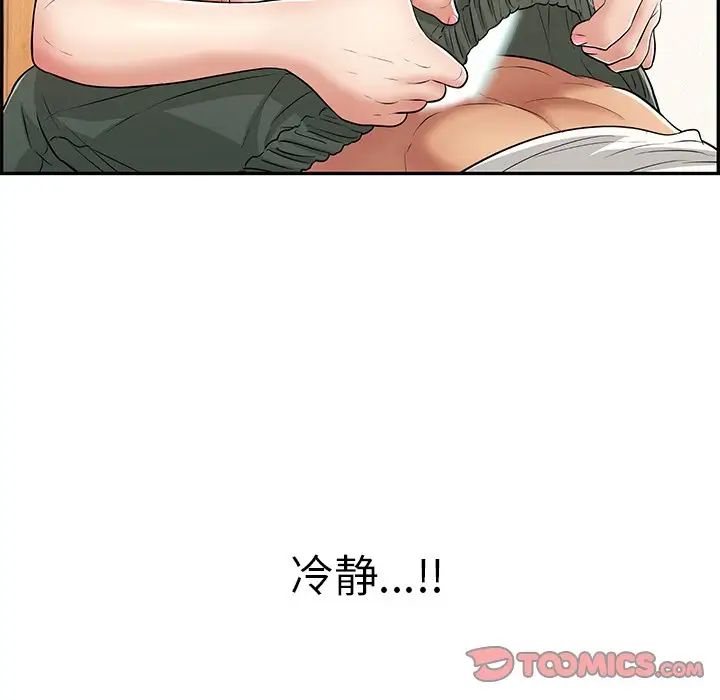 致命的你第100话