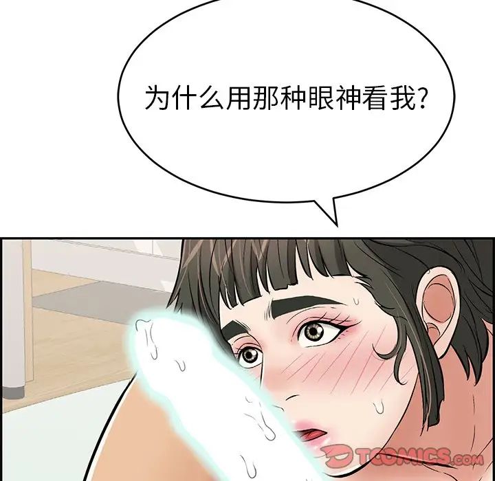 致命的你第100话