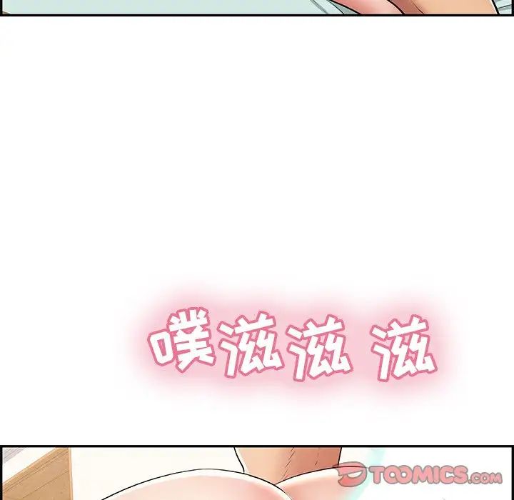 致命的你第100话