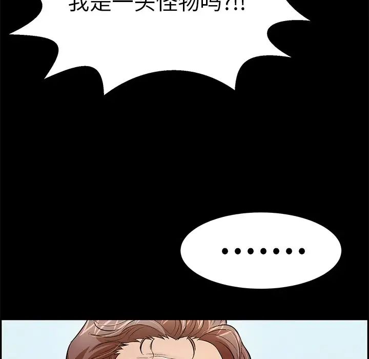 致命的你第101话