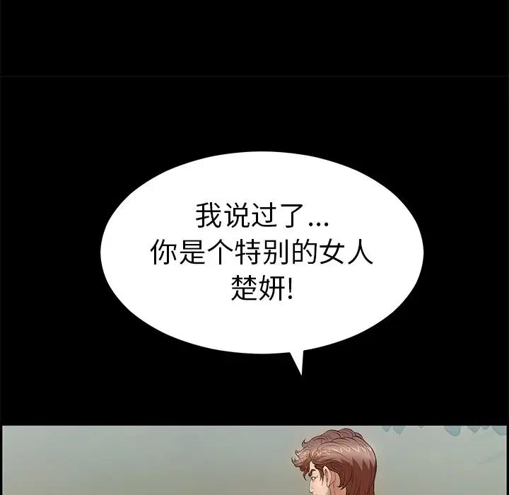 致命的你第101话