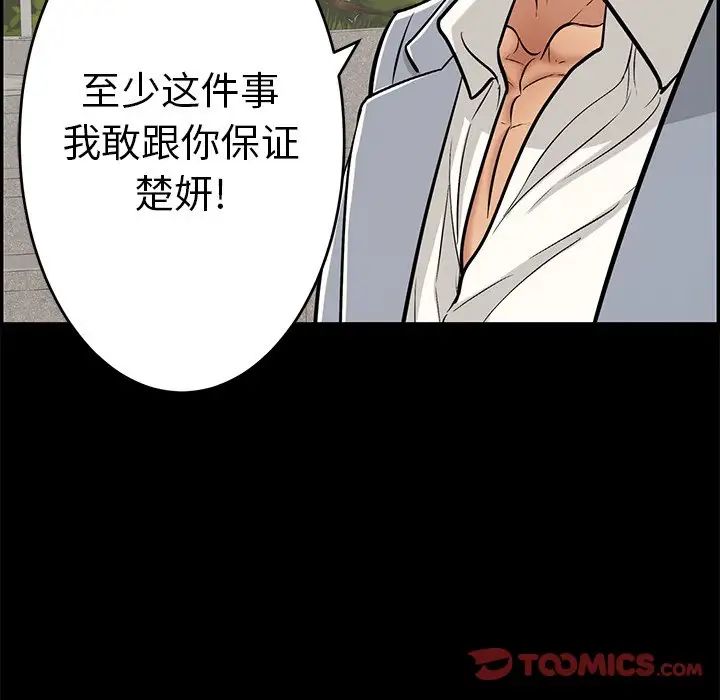 致命的你第101话