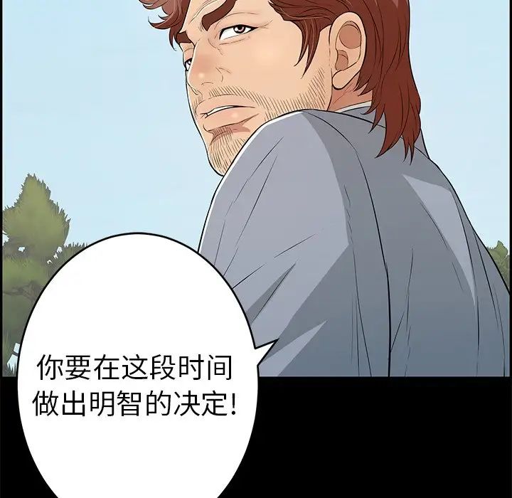 致命的你第101话