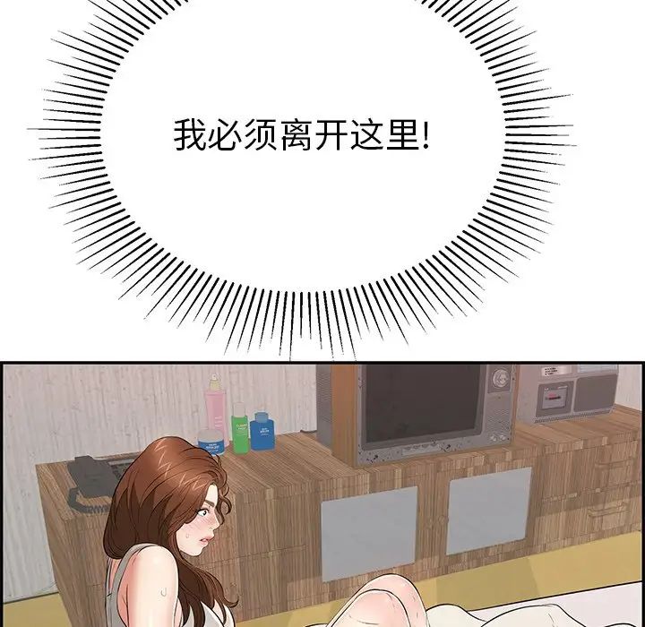 致命的你第101话