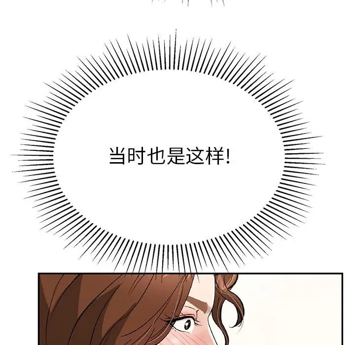 致命的你第101話