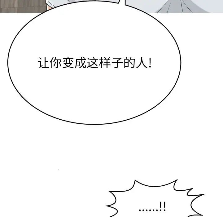 致命的你第101话