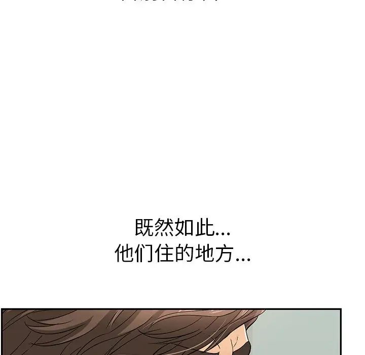 致命的你第101話