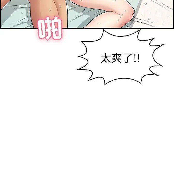 致命的你第101话