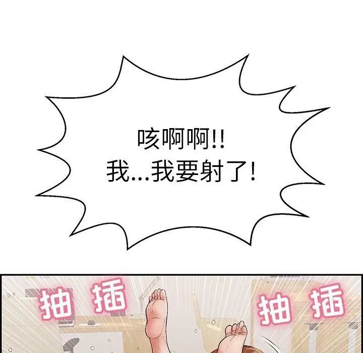 致命的你第101话