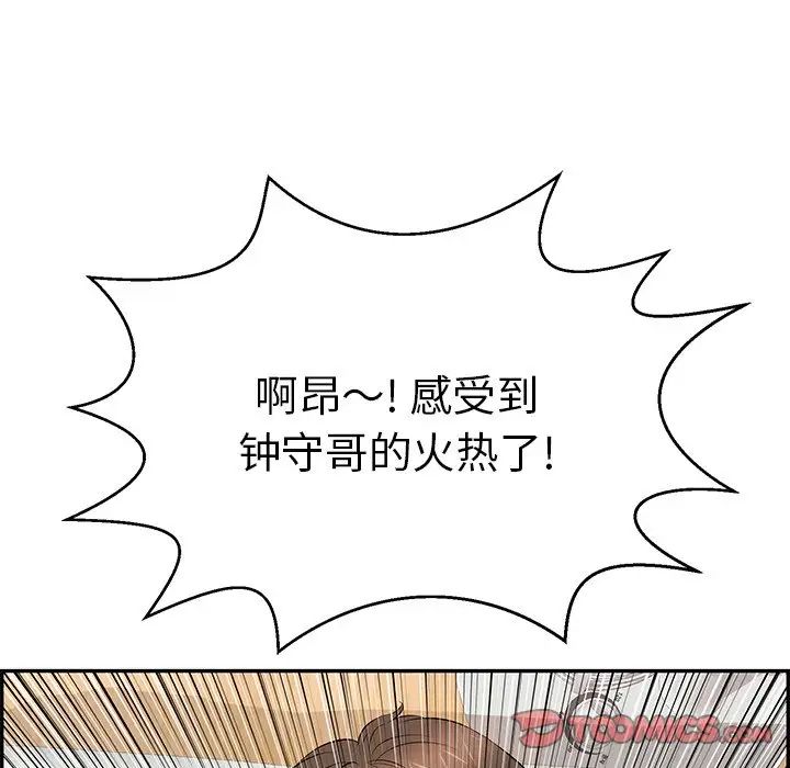 致命的你第101话