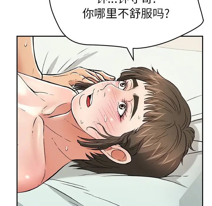 致命的你第102话