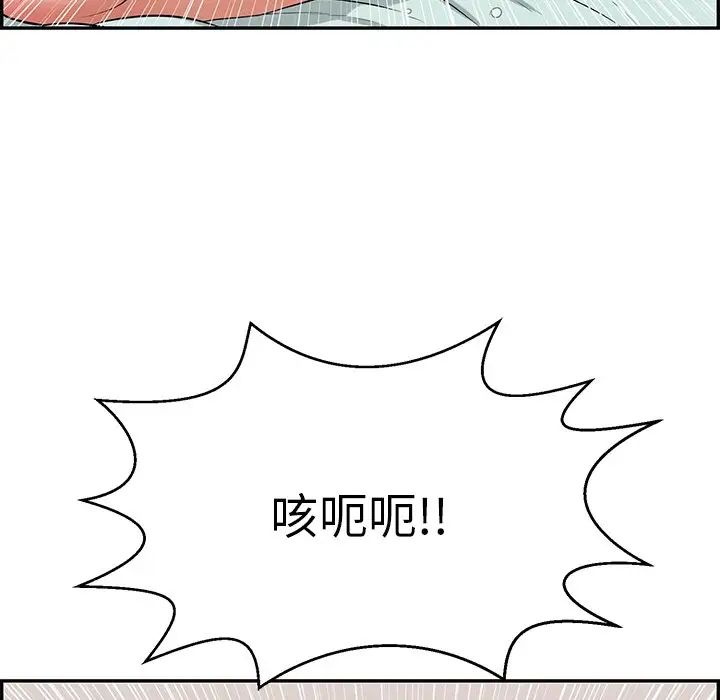 致命的你第102话