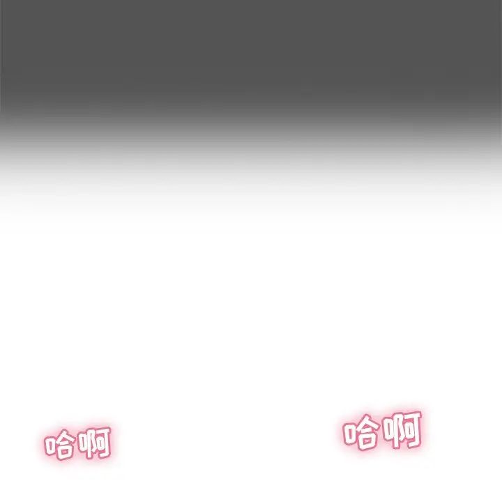 致命的你第102話