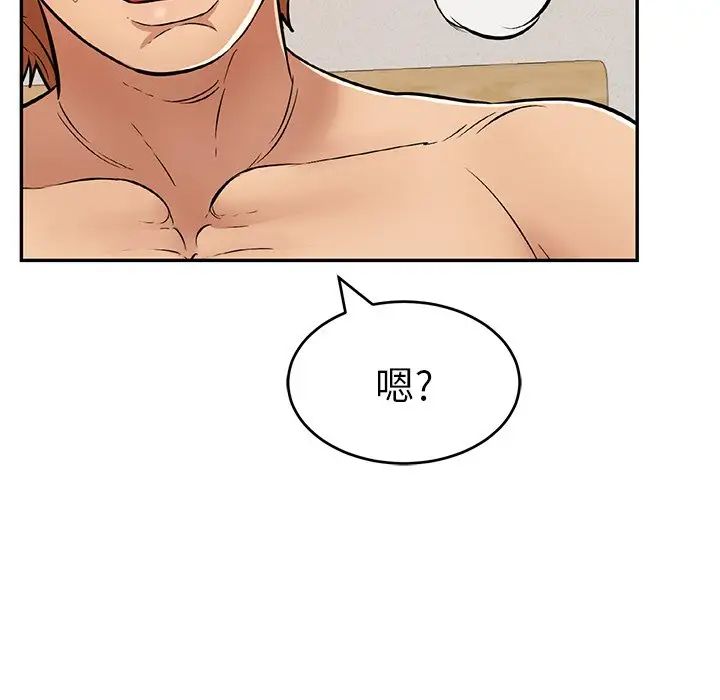 致命的你第102话