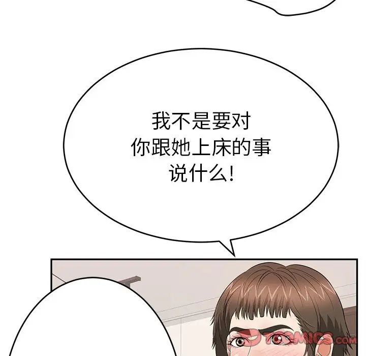 致命的你第102话