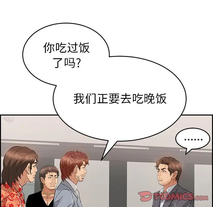 致命的你第102话