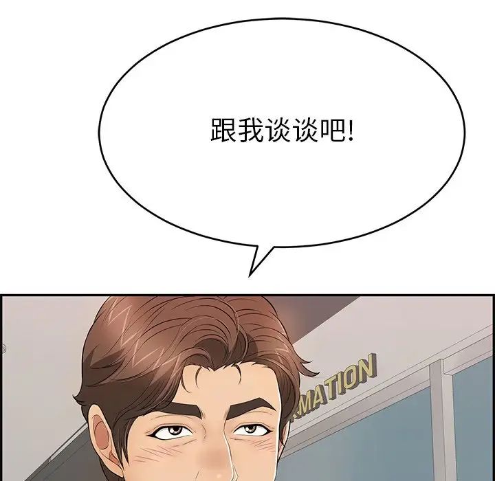 致命的你第102话