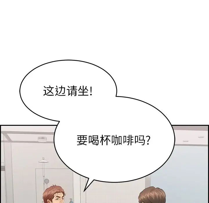 致命的你第102話