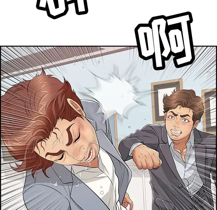 致命的你第102话