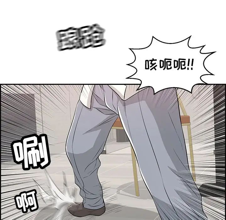 致命的你第102話