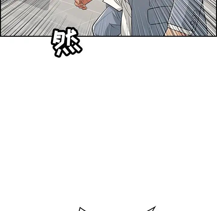 致命的你第102话