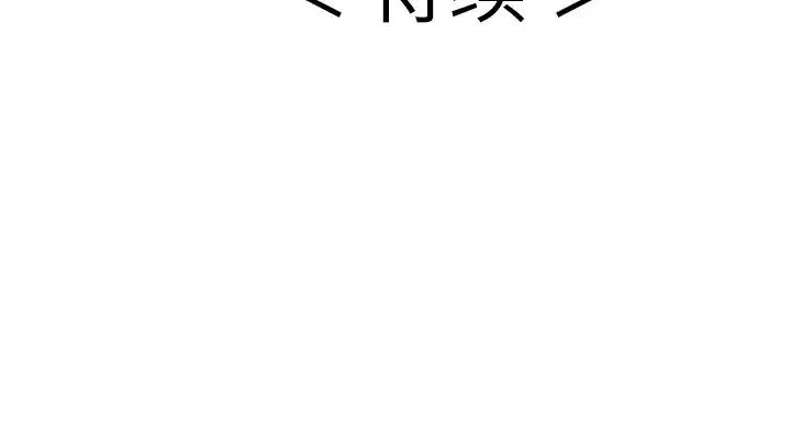 致命的你第102话