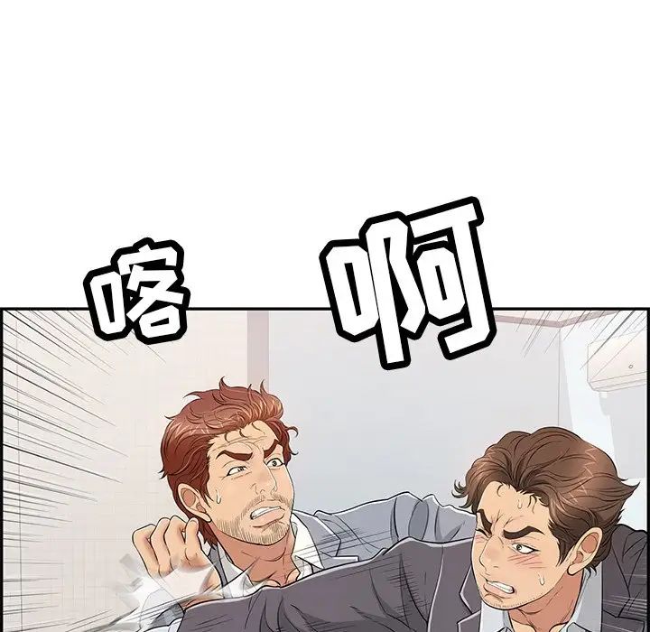 致命的你第103话