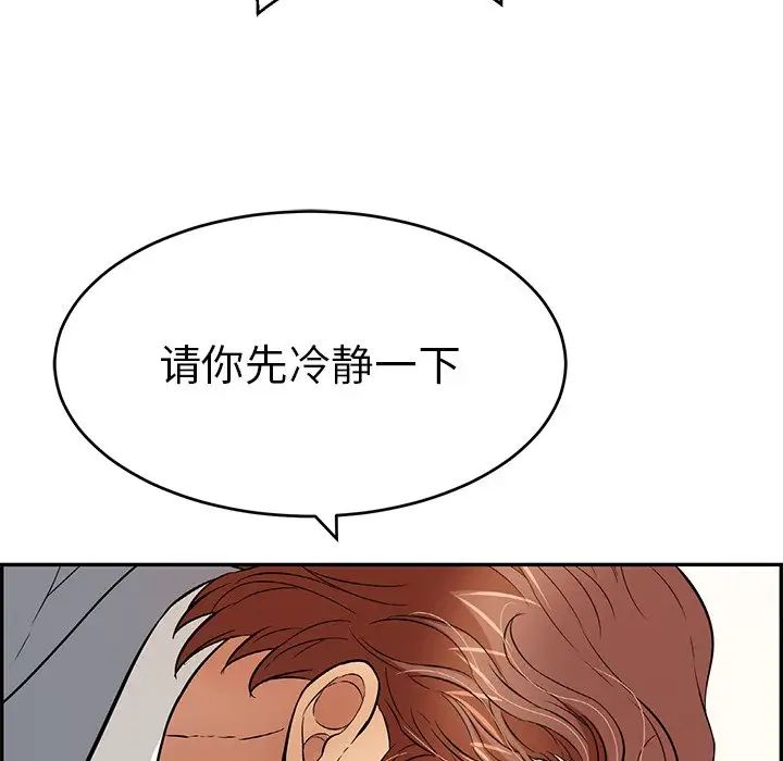 致命的你第103话