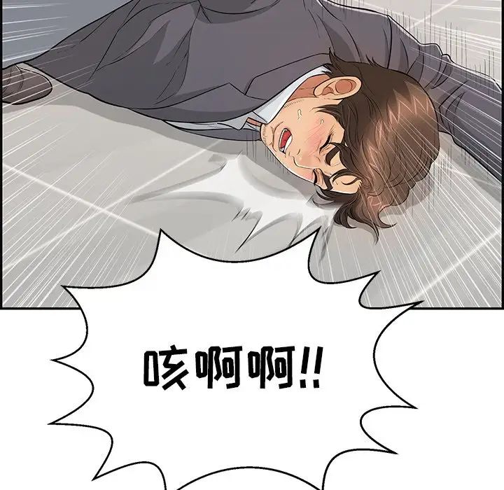 致命的你第103话
