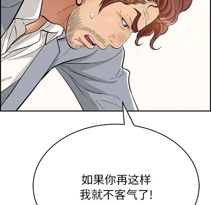 致命的你第103话