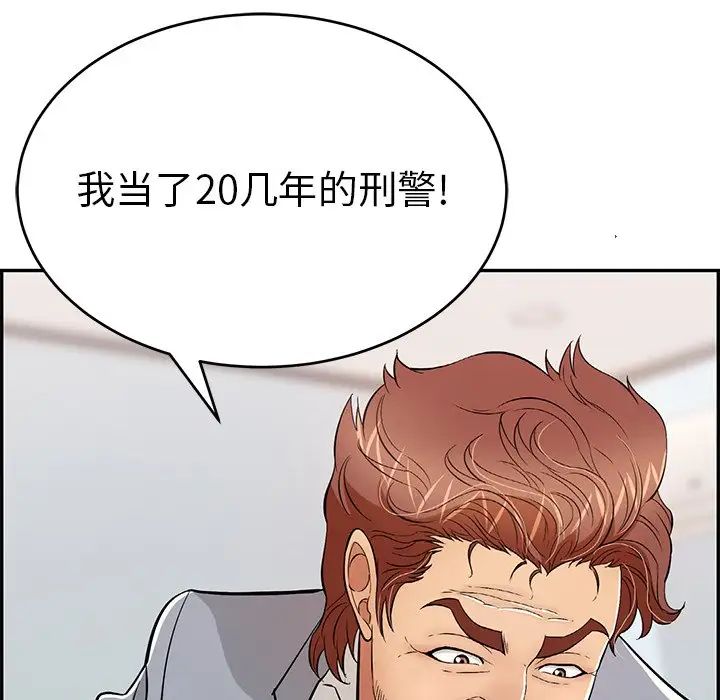 致命的你第103话